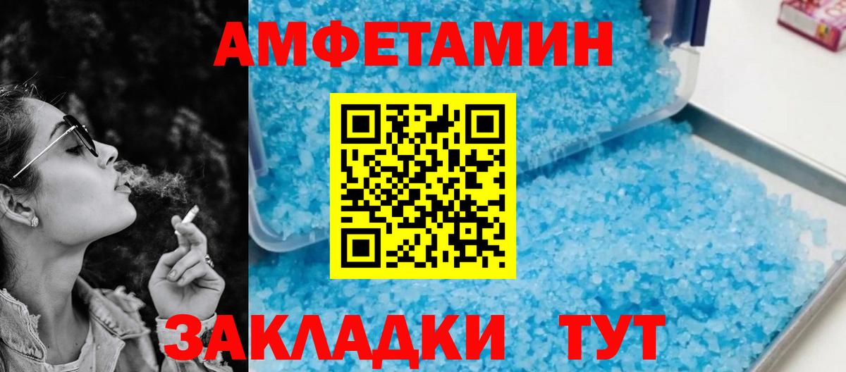 Черногорск  Amphetamine  Амфетамин  АМФЕТАМИН Premium  Вход с VPN 