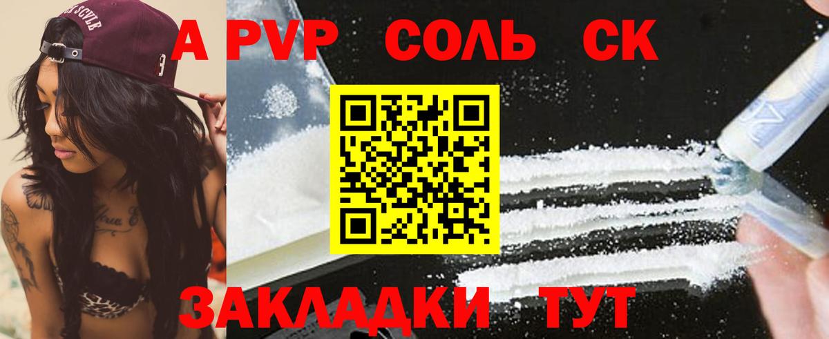 APVP СК Черногорск