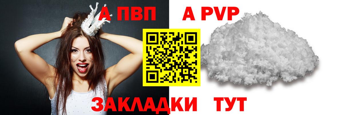 Черногорск  A PVP СК КРИС  Вход с VPN  Alfa_PVP Crystall  A PVP мука 