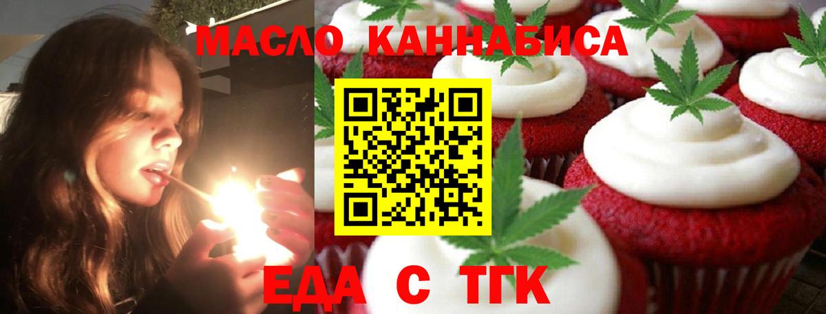 Canna-Cookies конопля  Вход с VPN  Черногорск 