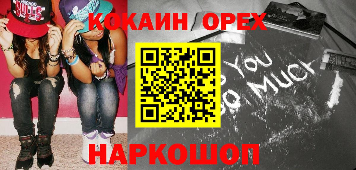 Cocaine Колумбийский Черногорск