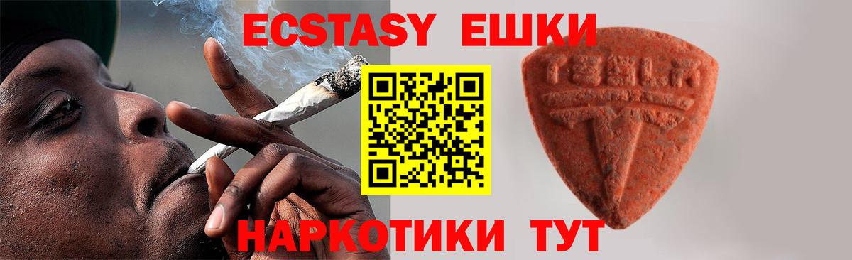 сколько стоит  Ecstasy 99%  Вход с VPN  Черногорск  Экстази круглые 
