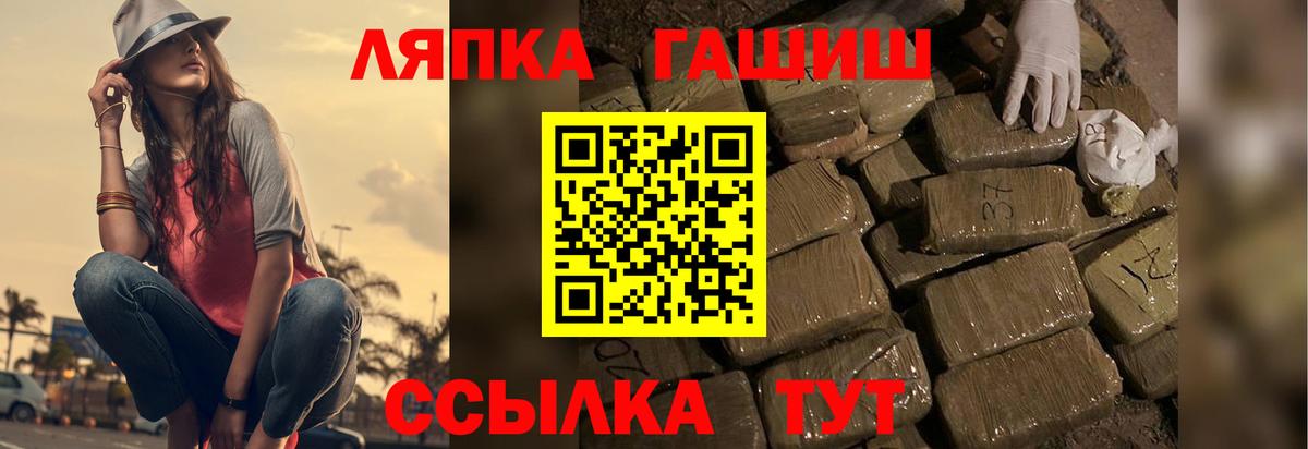 Гашиш Изолятор  Вход с VPN  Черногорск 