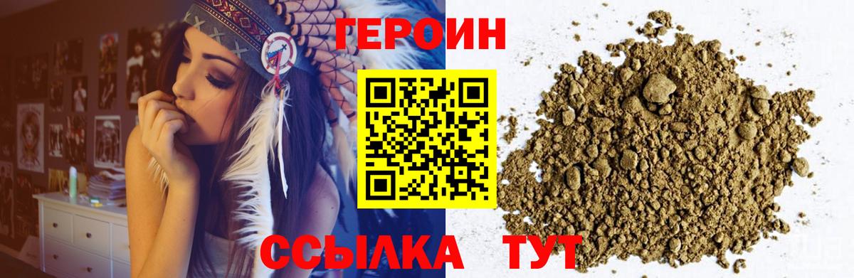 ГЕРОИН афганец Черногорск