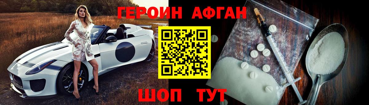Героин гречка  Вход с VPN  Черногорск 