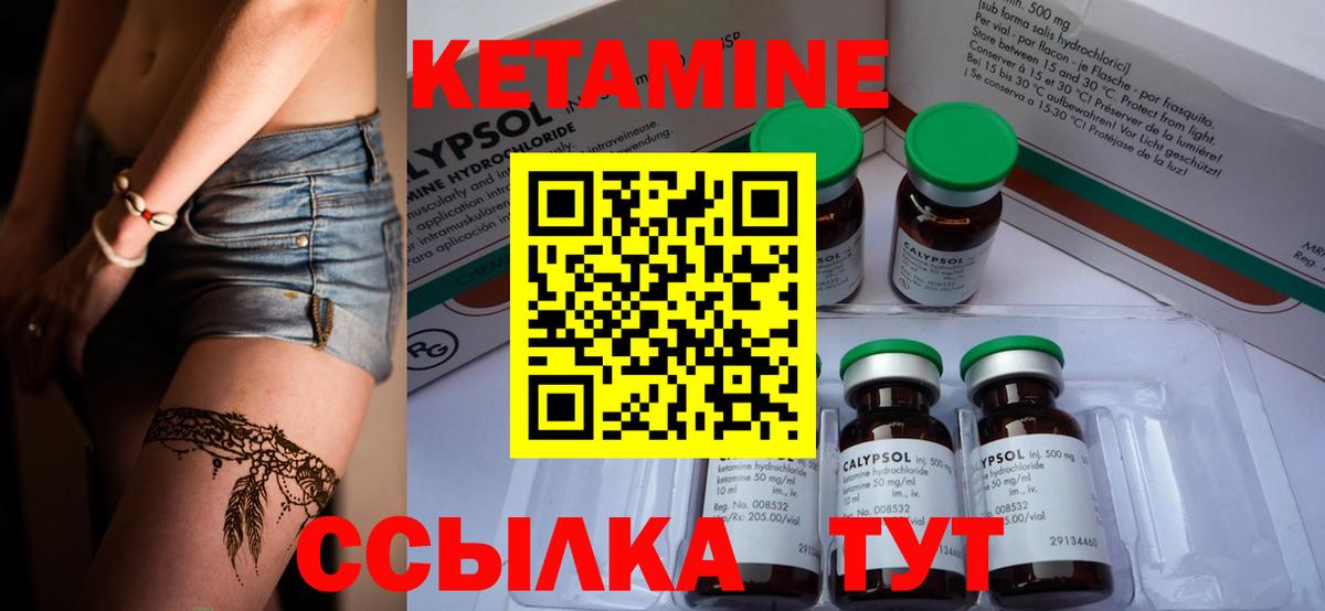 Кетамин ketamine Черногорск