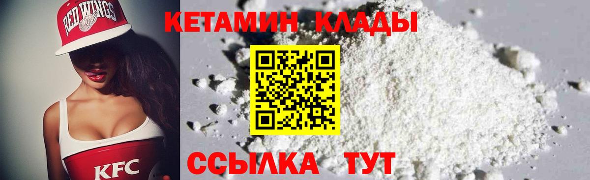 КЕТАМИН ketamine  Кетамин VHQ  Черногорск  Вход с VPN 