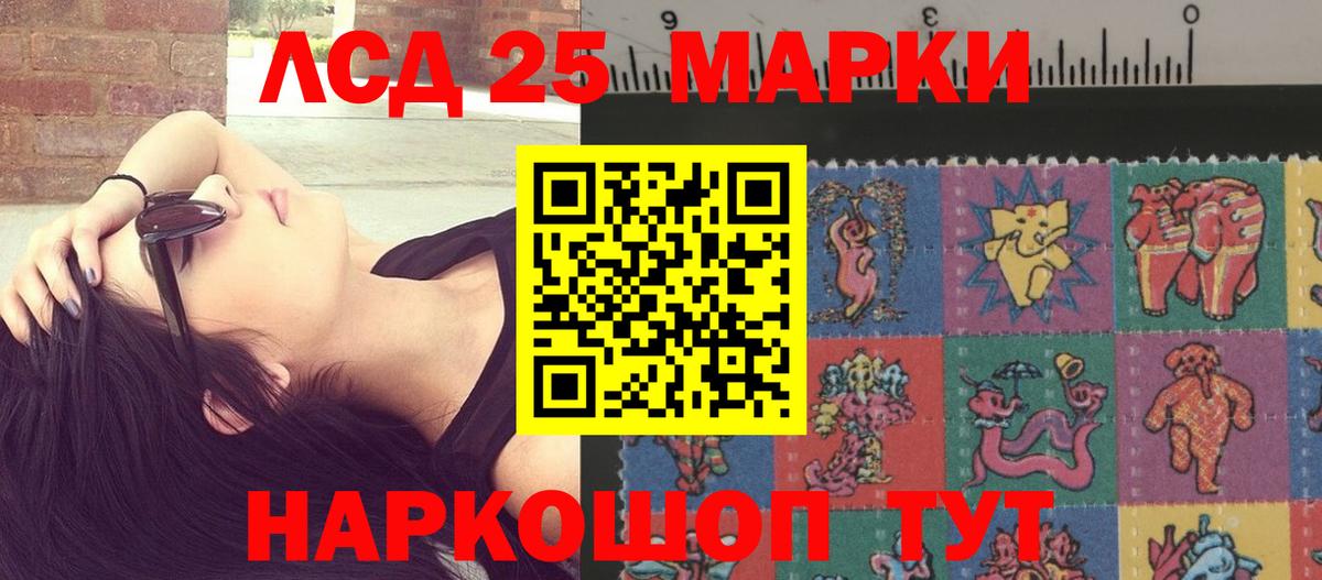 Черногорск  Лсд 25 экстази кислота  LSD-25 экстази  MEGA рабочий сайт  Вход с VPN  LSD-25 экстази ecstasy 