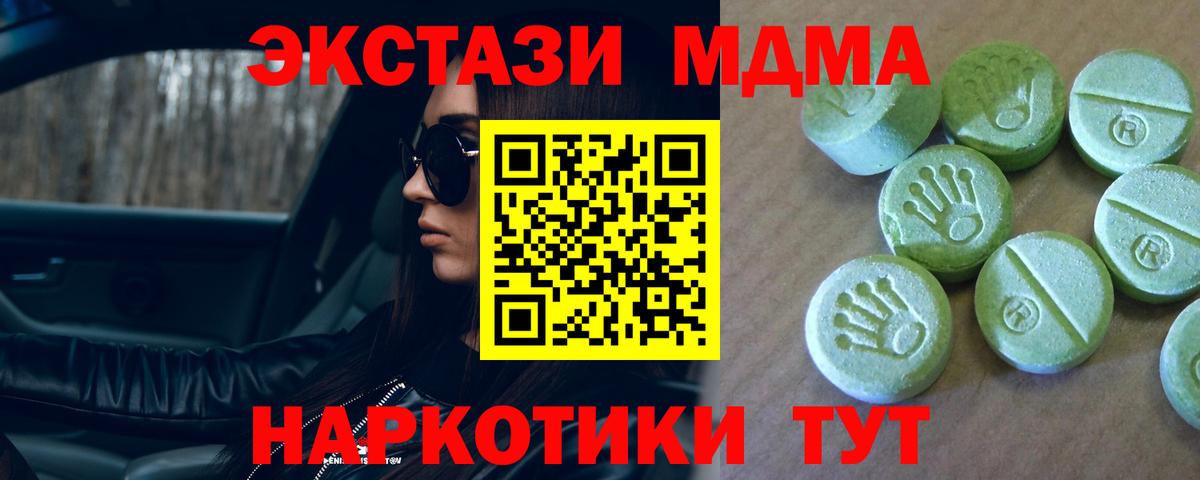 Черногорск  МДМА Molly  MDMA VHQ  Вход с VPN 
