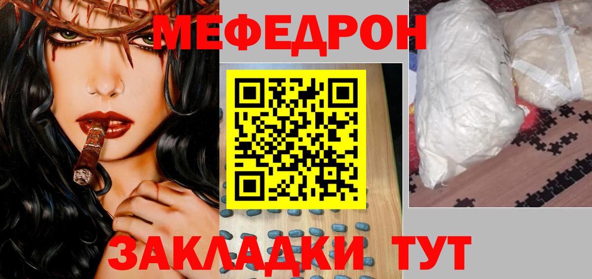Черногорск  Меф  Меф mephedrone  Вход с VPN  МЯУ-МЯУ мука 