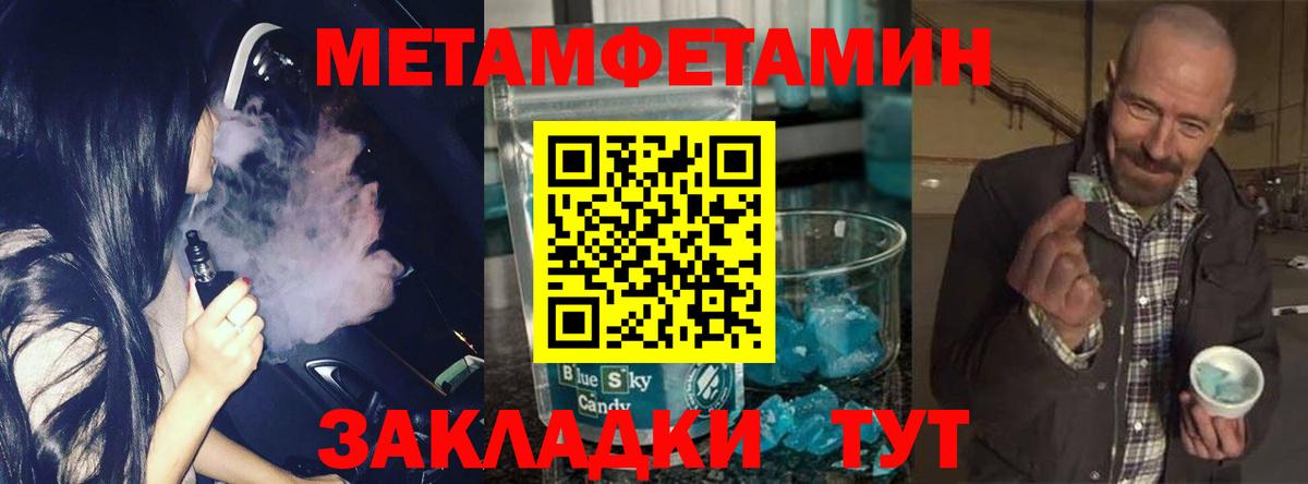 Метамфетамин кристалл Черногорск