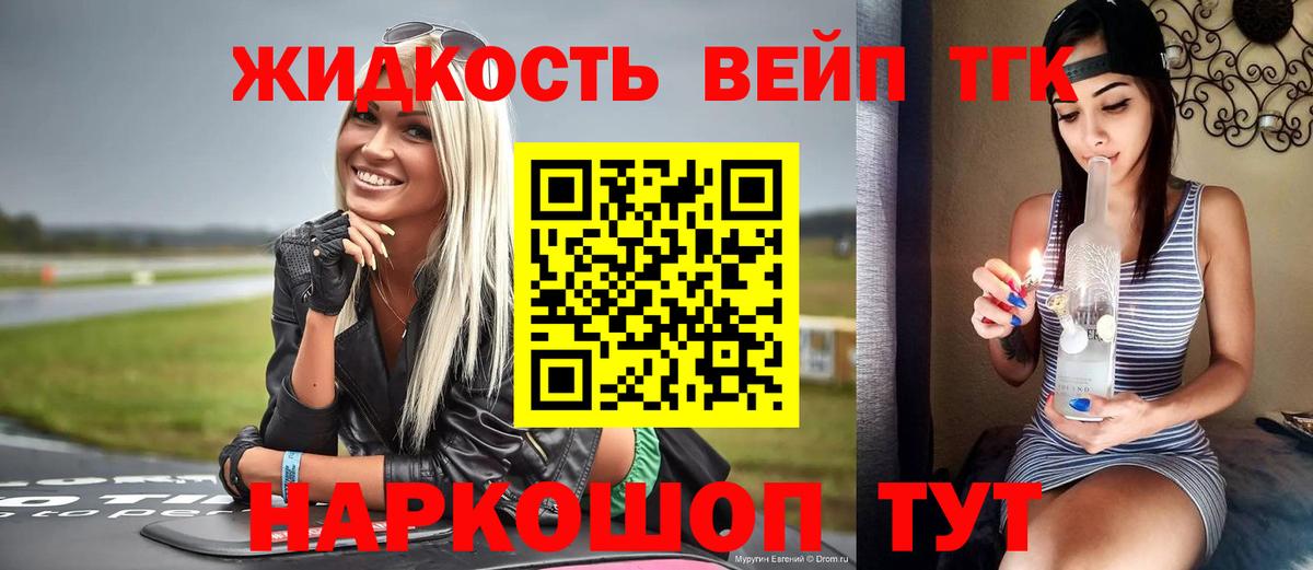 ТГК вейп с тгк  Вход с VPN  ссылка на мегу ССЫЛКА  Черногорск 